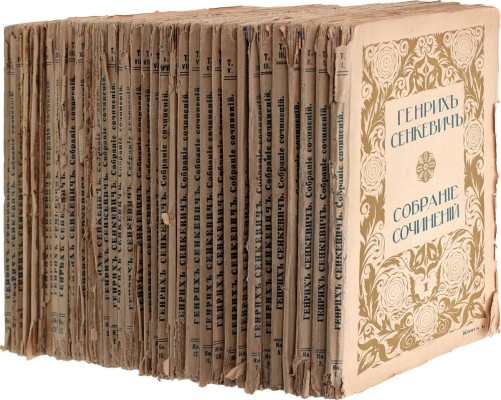Сенкевич Г. Собрание сочинений. В 16 т. Т. 1-16. В 36 кн. Кн. 1-36. М.: Издание Т-ва И.Д. Сытина, 1914.